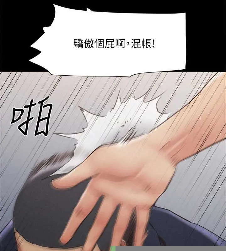 协议换爱(无码版) - 第154話-真正的關係現在才開始 - page 49