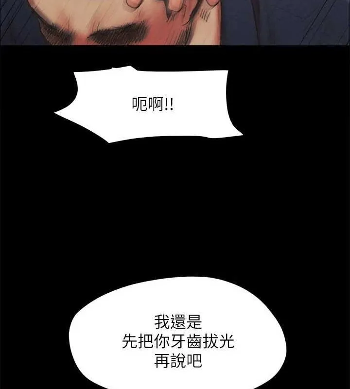 协议换爱(无码版) - 第154話-真正的關係現在才開始 - page 50