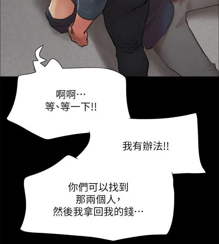 协议换爱(无码版) - 第154話-真正的關係現在才開始 - page 52