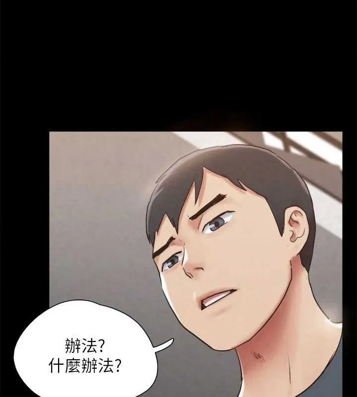 协议换爱(无码版) - 第154話-真正的關係現在才開始 - page 53