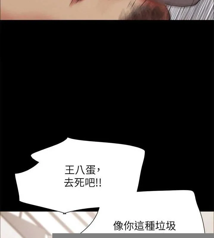 协议换爱(无码版) - 第154話-真正的關係現在才開始 - page 58