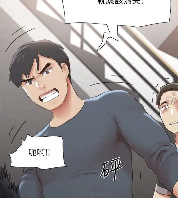 协议换爱(无码版) - 第154話-真正的關係現在才開始 - page 59