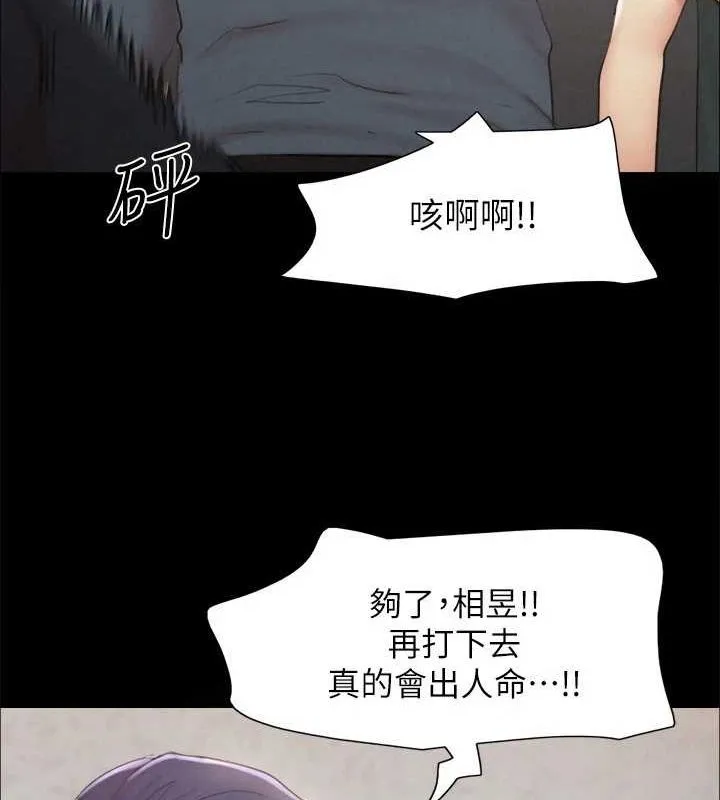 协议换爱(无码版) - 第154話-真正的關係現在才開始 - page 60