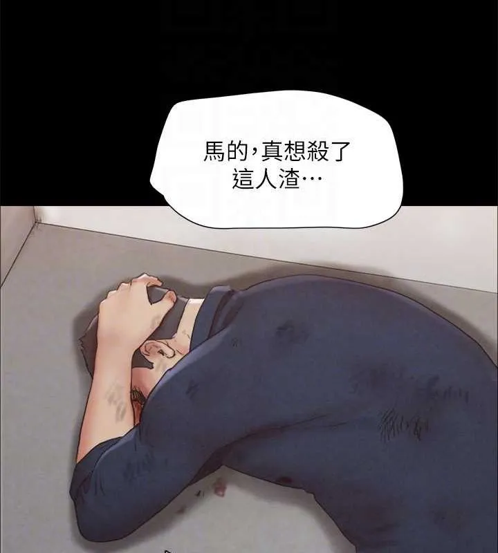协议换爱(无码版) - 第154話-真正的關係現在才開始 - page 62