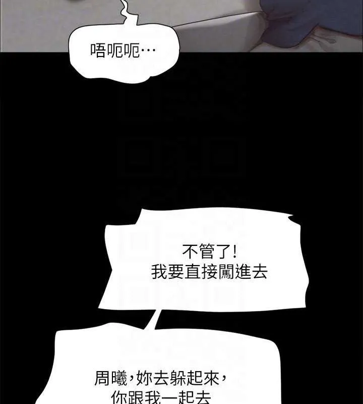 协议换爱(无码版) - 第154話-真正的關係現在才開始 - page 63
