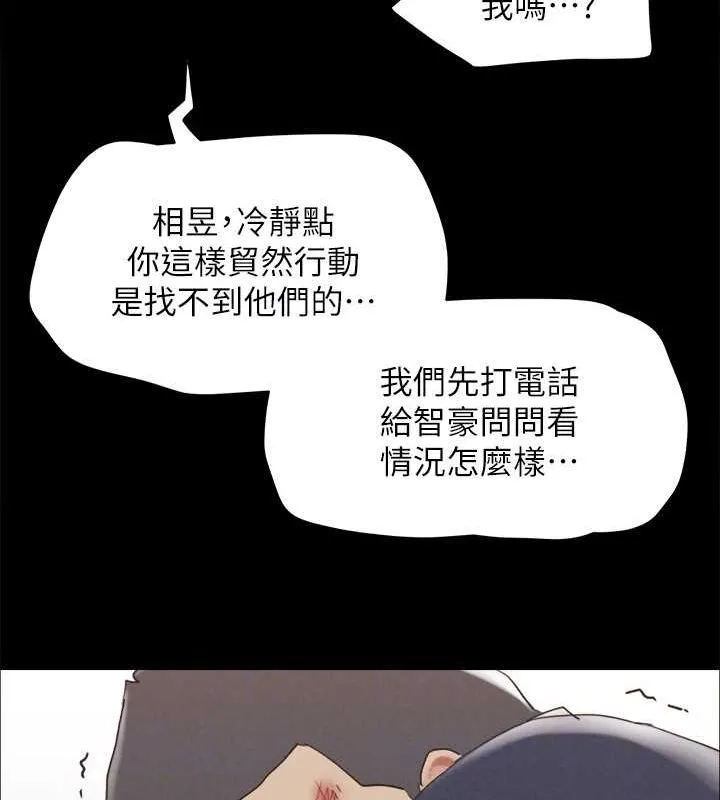 协议换爱(无码版) - 第154話-真正的關係現在才開始 - page 65