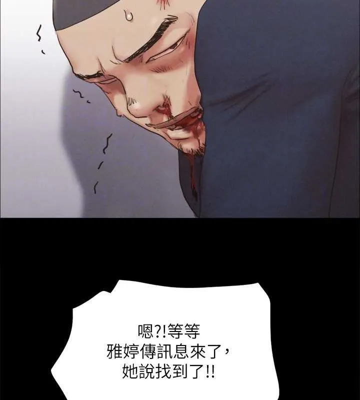协议换爱(无码版) - 第154話-真正的關係現在才開始 - page 66