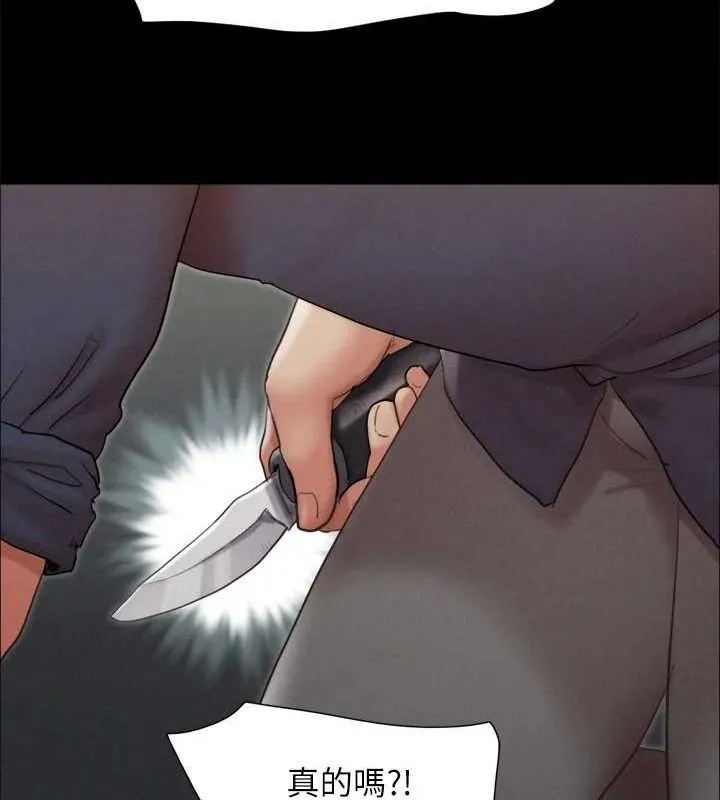 协议换爱(无码版) - 第154話-真正的關係現在才開始 - page 67