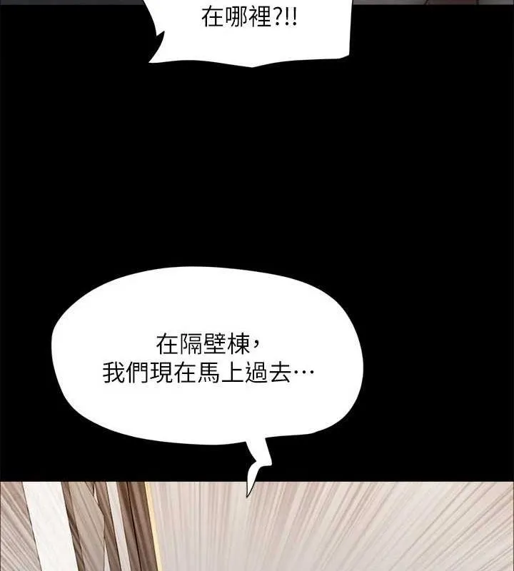 协议换爱(无码版) - 第154話-真正的關係現在才開始 - page 68