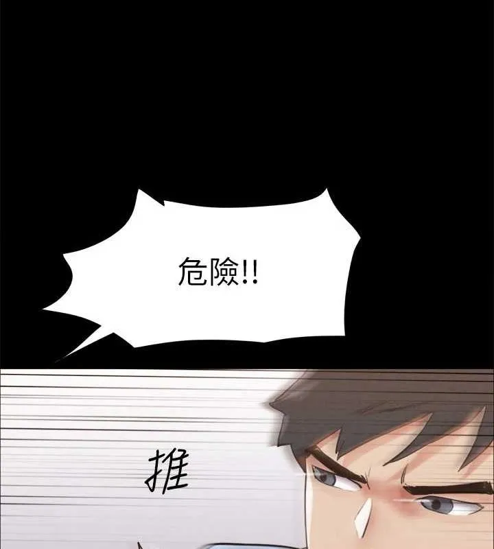 协议换爱(无码版) - 第154話-真正的關係現在才開始 - page 70