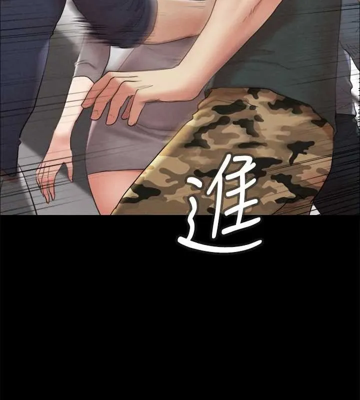 协议换爱(无码版) - 第154話-真正的關係現在才開始 - page 73