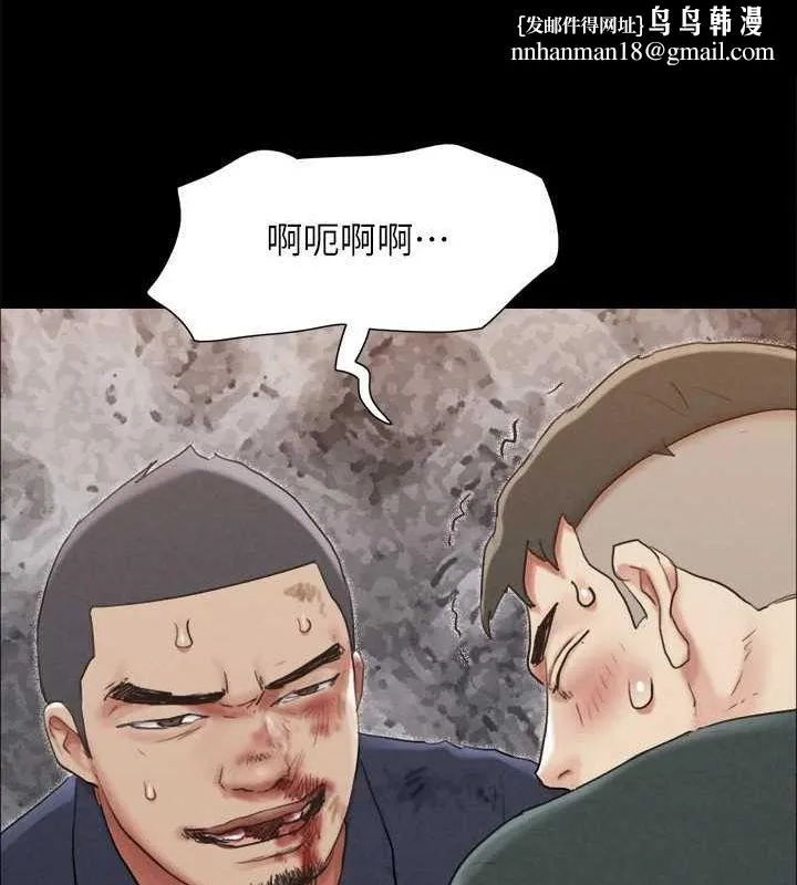 协议换爱(无码版) - 第154話-真正的關係現在才開始 - page 74
