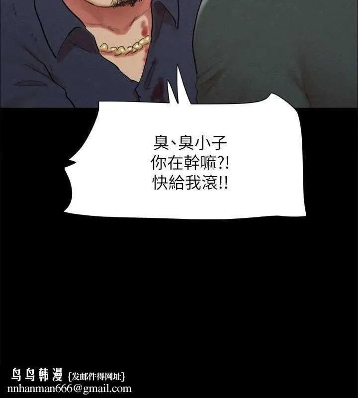 协议换爱(无码版) - 第154話-真正的關係現在才開始 - page 75