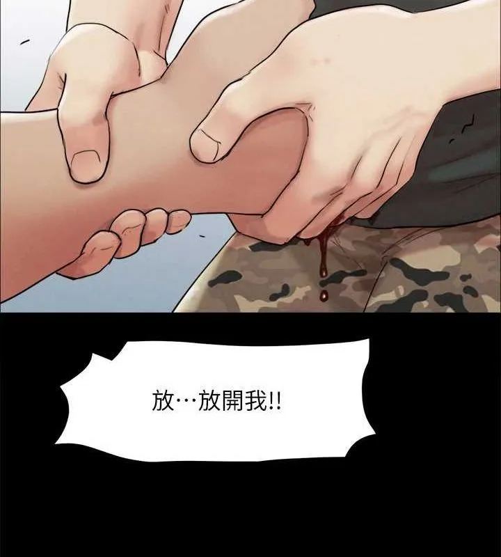 协议换爱(无码版) - 第154話-真正的關係現在才開始 - page 77