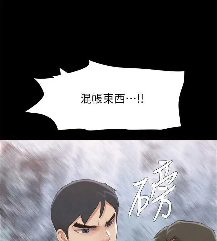 协议换爱(无码版) - 第154話-真正的關係現在才開始 - page 78