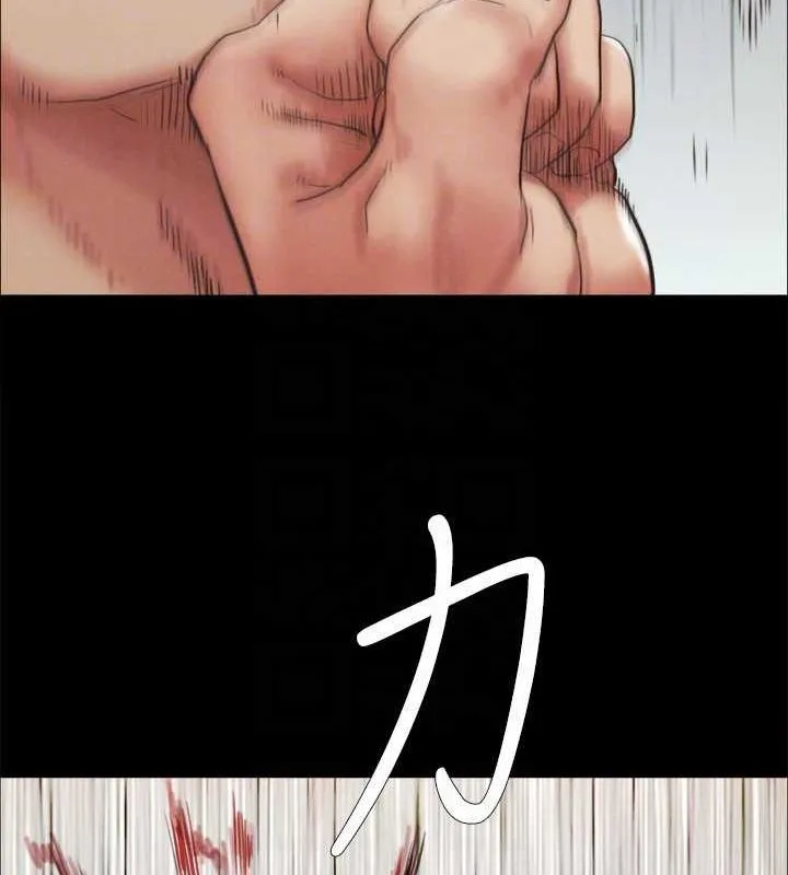 协议换爱(无码版) - 第154話-真正的關係現在才開始 - page 83