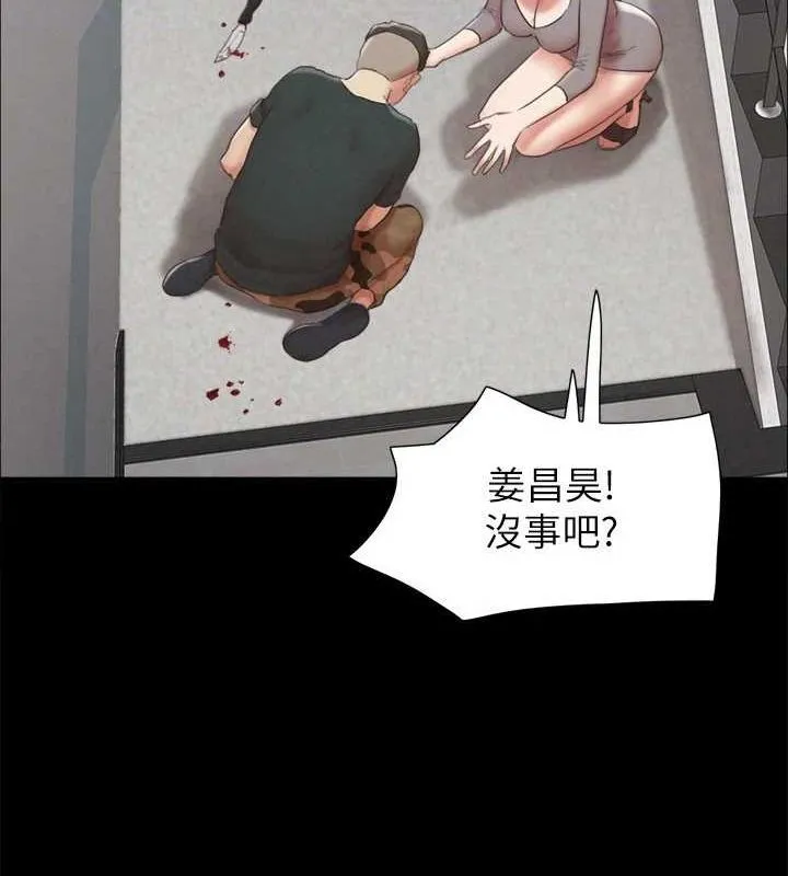 协议换爱(无码版) - 第154話-真正的關係現在才開始 - page 87