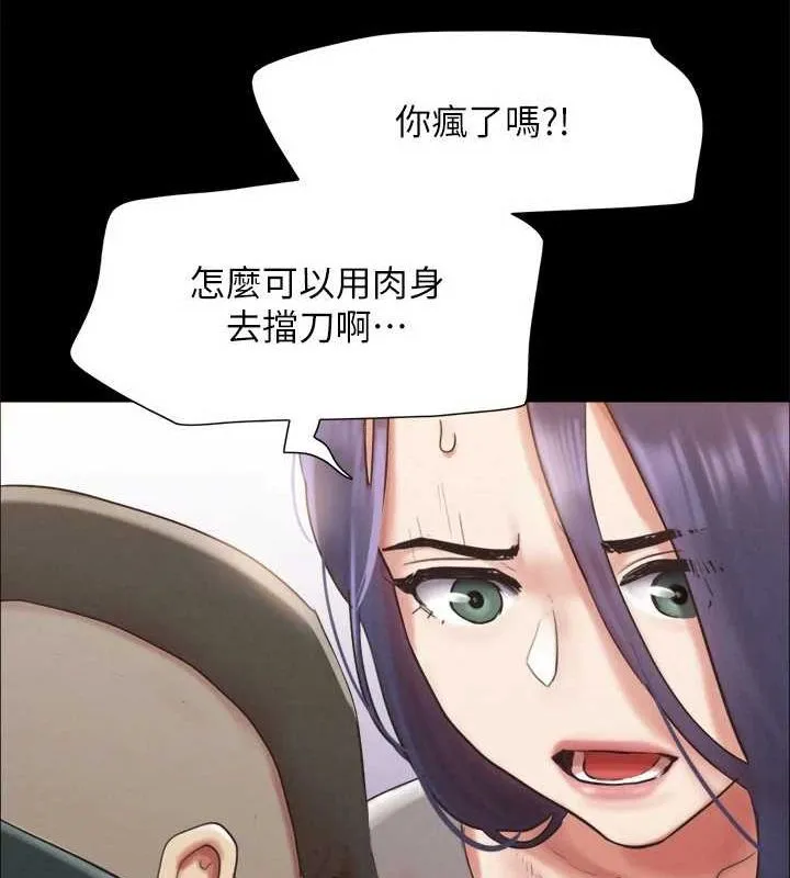 协议换爱(无码版) - 第154話-真正的關係現在才開始 - page 88