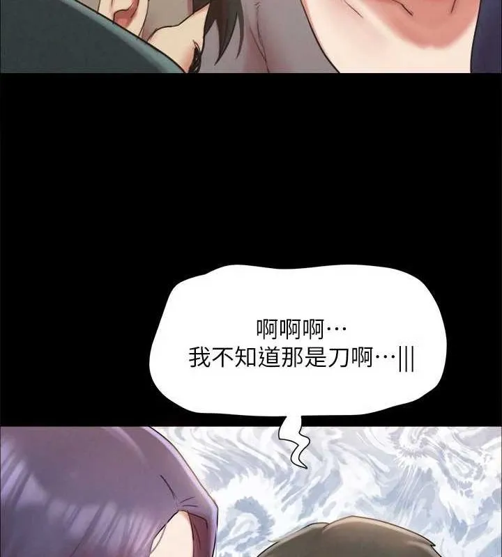协议换爱(无码版) - 第154話-真正的關係現在才開始 - page 89