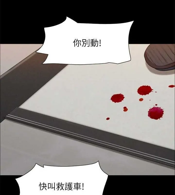 协议换爱(无码版) - 第154話-真正的關係現在才開始 - page 91