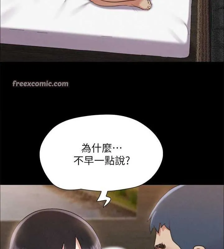 协议换爱(无码版) - 第154話-真正的關係現在才開始 - page 96