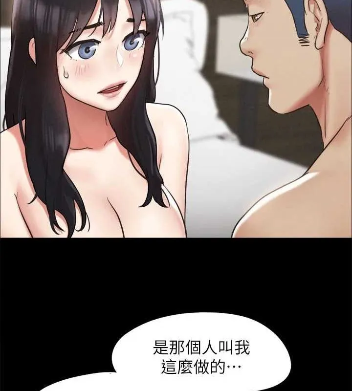 协议换爱(无码版) - 第154話-真正的關係現在才開始 - page 97