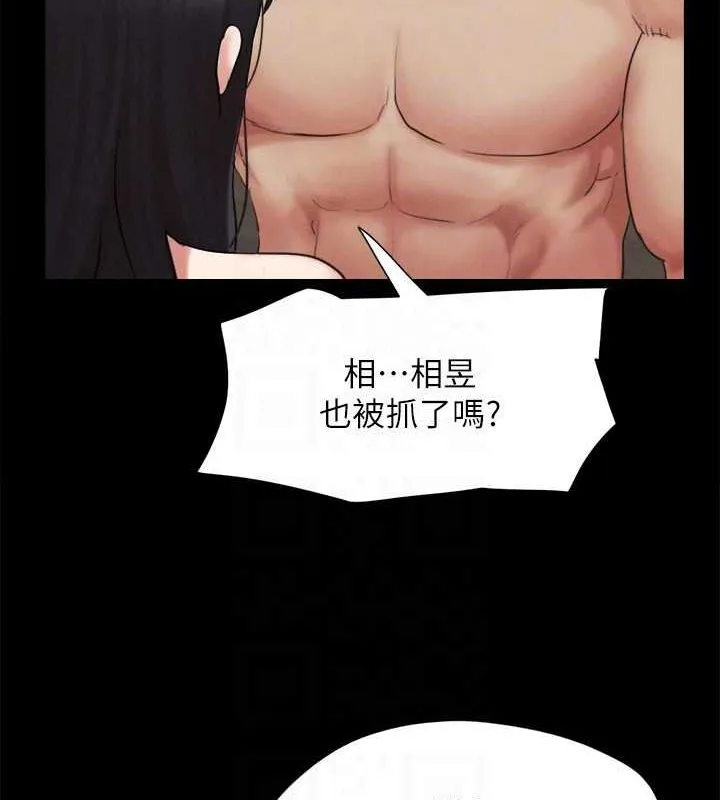 协议换爱(无码版) - 第154話-真正的關係現在才開始 - page 99