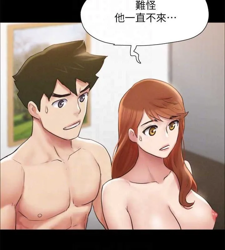 协议换爱(无码版) - 第154話-真正的關係現在才開始 - page 100