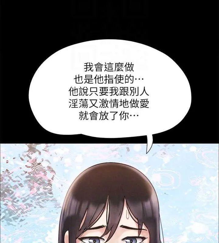 协议换爱(无码版) - 第154話-真正的關係現在才開始 - page 101