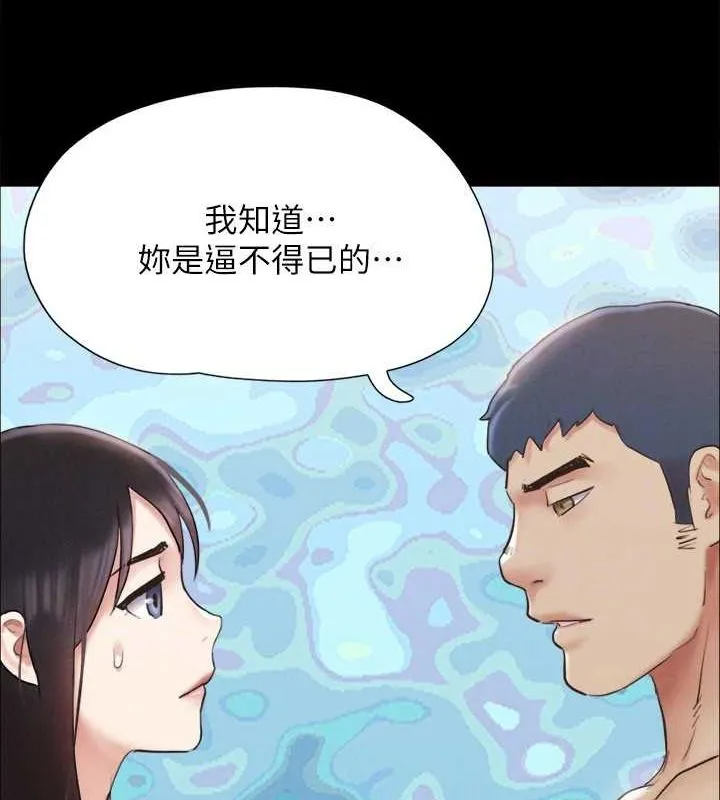 协议换爱(无码版) - 第154話-真正的關係現在才開始 - page 103