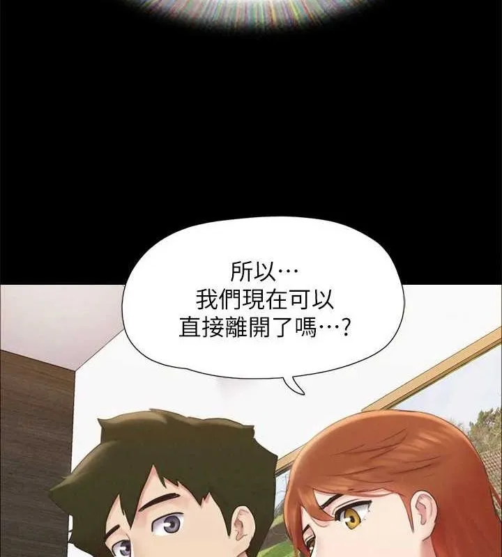 协议换爱(无码版) - 第154話-真正的關係現在才開始 - page 105