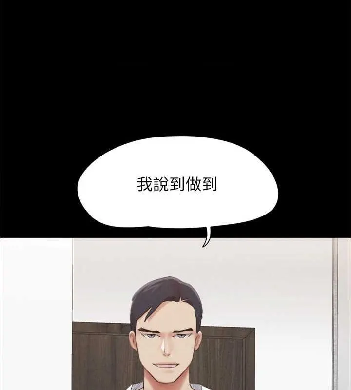协议换爱(无码版) - 第154話-真正的關係現在才開始 - page 109