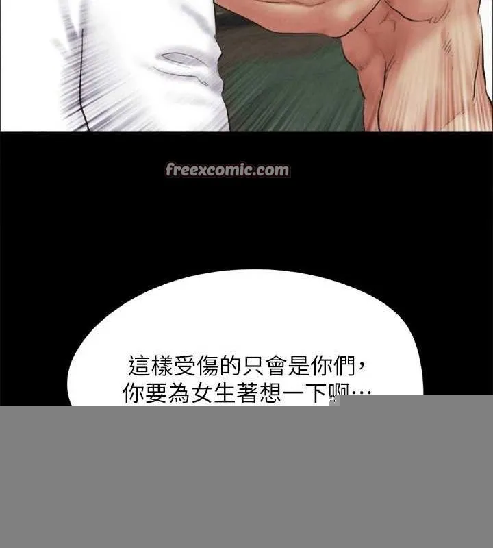 协议换爱(无码版) - 第154話-真正的關係現在才開始 - page 112