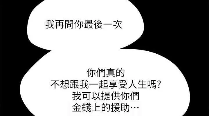 协议换爱(无码版) - 第154話-真正的關係現在才開始 - page 114
