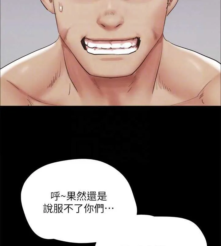 协议换爱(无码版) - 第154話-真正的關係現在才開始 - page 117
