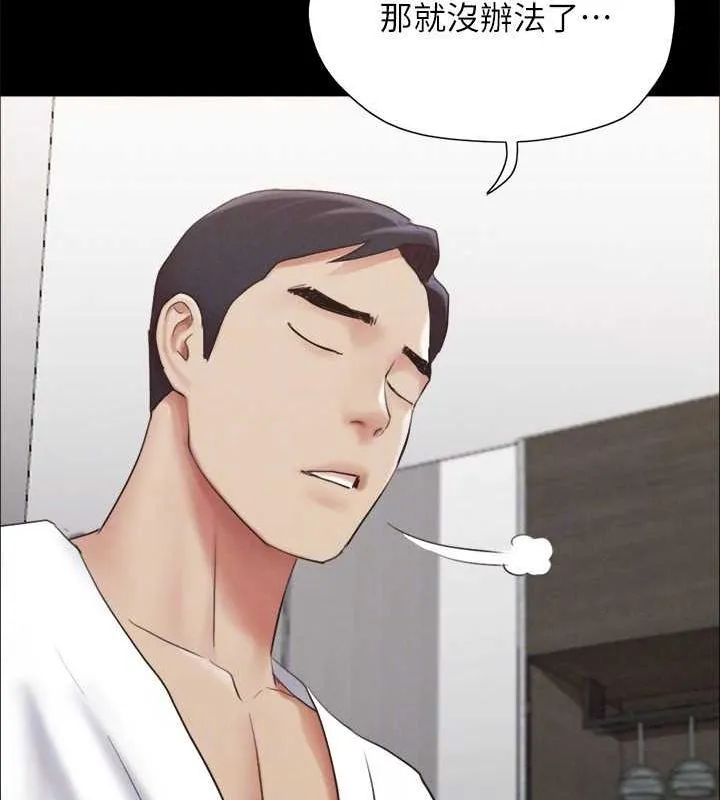协议换爱(无码版) - 第154話-真正的關係現在才開始 - page 118