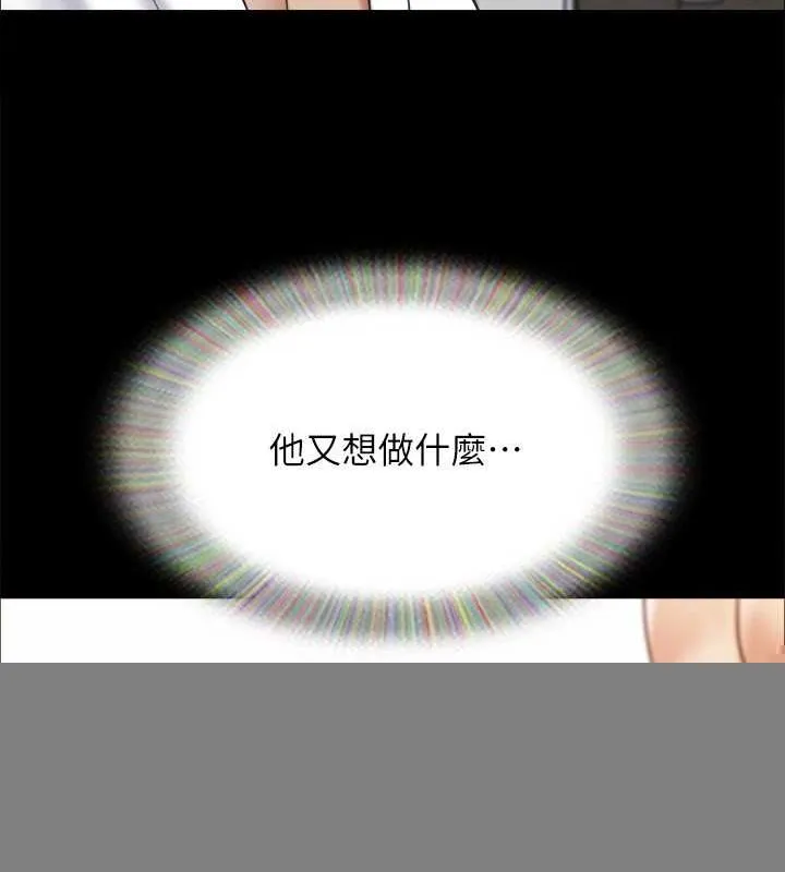 协议换爱(无码版) - 第154話-真正的關係現在才開始 - page 119