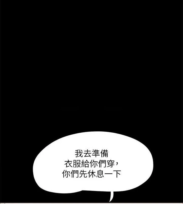 协议换爱(无码版) - 第154話-真正的關係現在才開始 - page 125