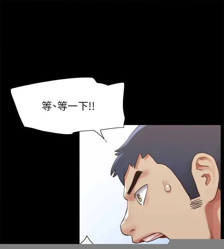 协议换爱(无码版) - 第154話-真正的關係現在才開始 - page 127