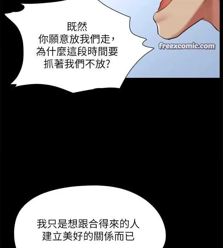 协议换爱(无码版) - 第154話-真正的關係現在才開始 - page 128