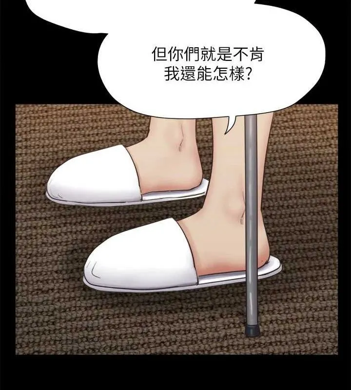 协议换爱(无码版) - 第154話-真正的關係現在才開始 - page 129