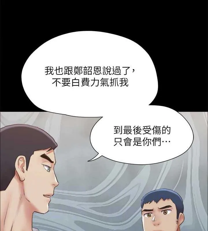协议换爱(无码版) - 第154話-真正的關係現在才開始 - page 130