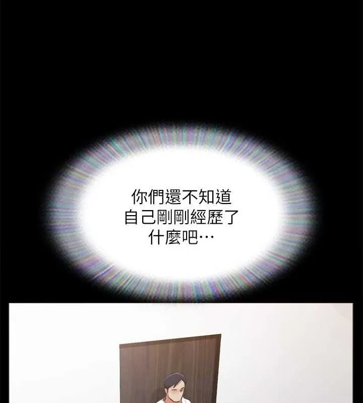 协议换爱(无码版) - 第154話-真正的關係現在才開始 - page 135