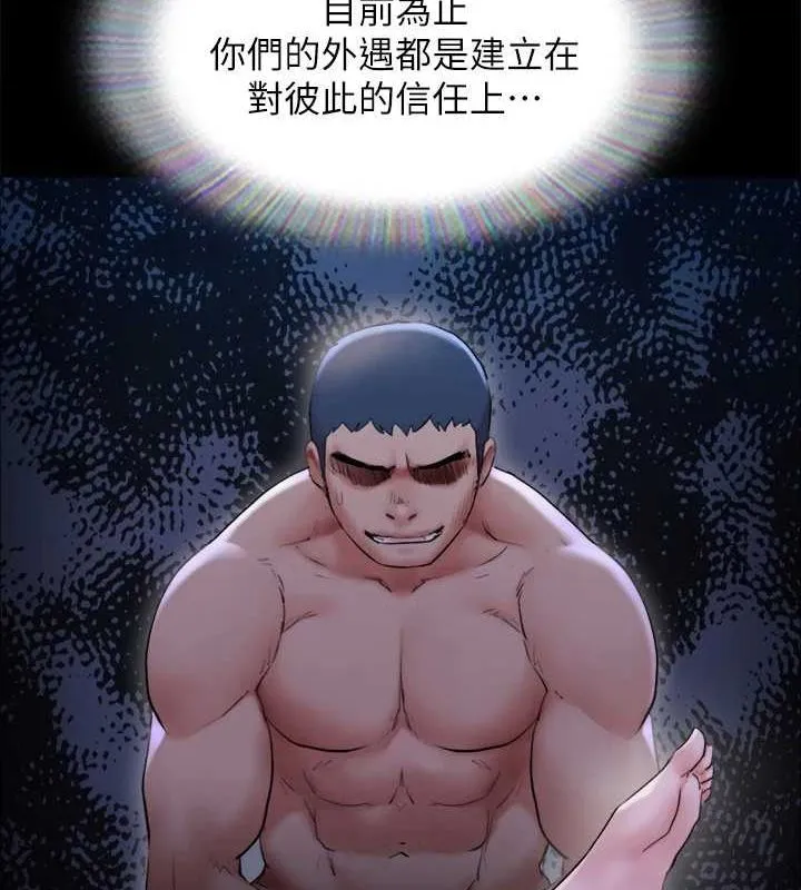 协议换爱(无码版) - 第154話-真正的關係現在才開始 - page 137