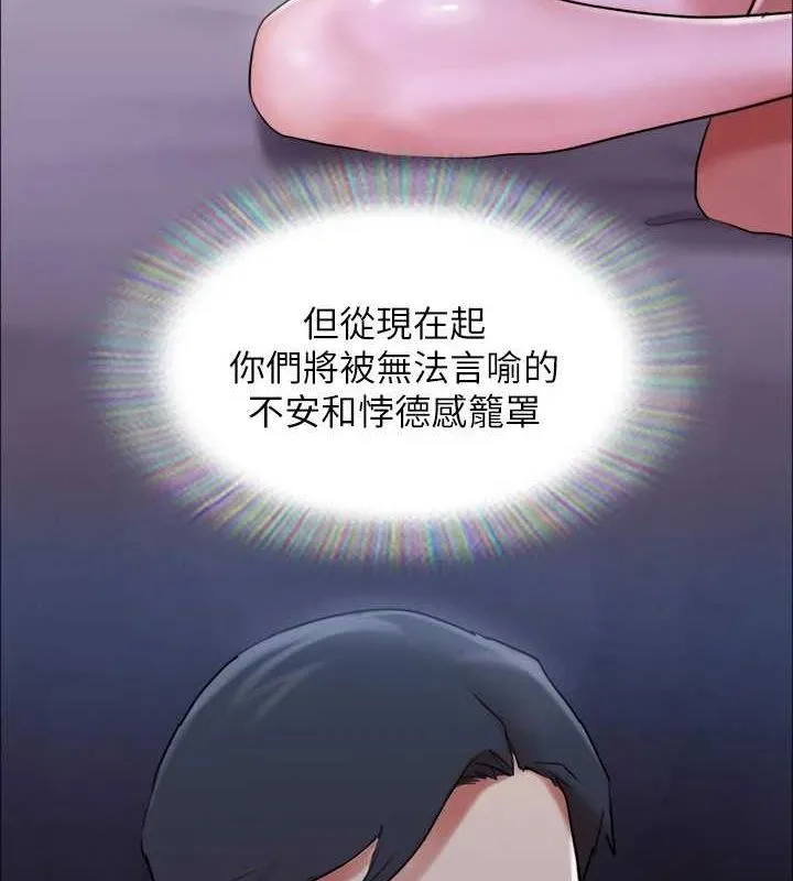 协议换爱(无码版) - 第154話-真正的關係現在才開始 - page 139