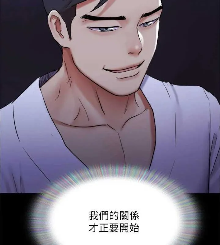 协议换爱(无码版) - 第154話-真正的關係現在才開始 - page 140