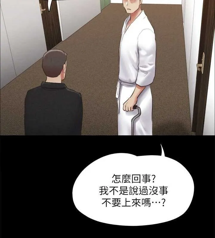 协议换爱(无码版) - 第154話-真正的關係現在才開始 - page 142