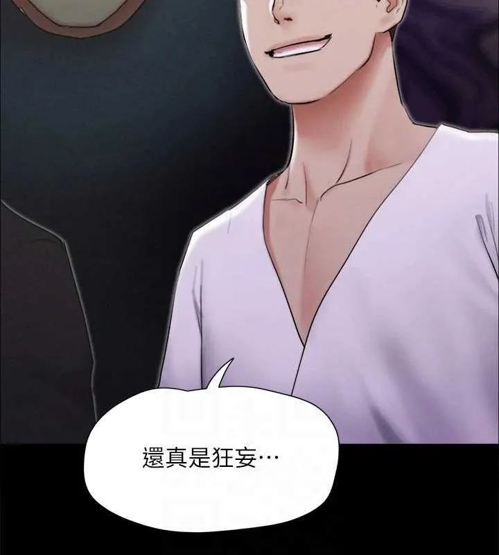 协议换爱(无码版) - 第154話-真正的關係現在才開始 - page 146