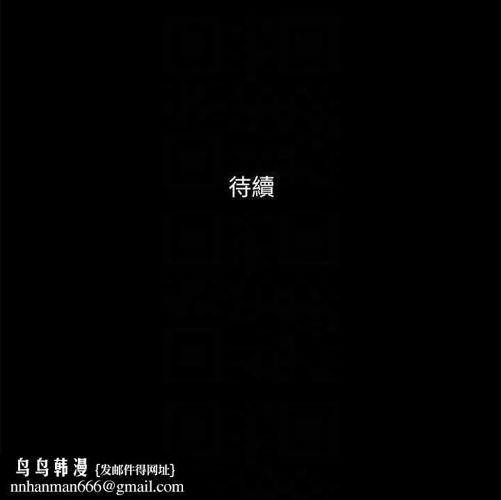 协议换爱(无码版) - 第154話-真正的關係現在才開始 - page 147