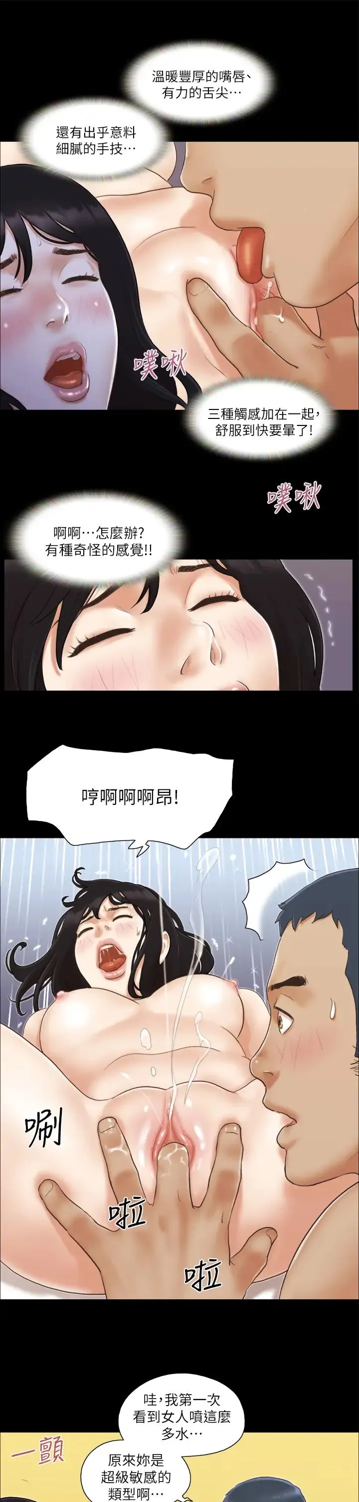 协议换爱(无码版) - 第9话-舍不得分开的肉体 - page 7